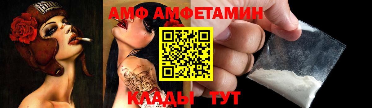 Амфетамин  Вход с VPN  Полевской  Amphetamine  АМФЕТАМИН Розовый 