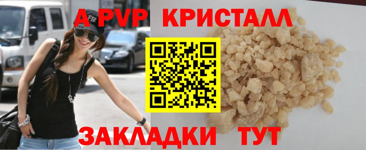 магазин    Альфа ПВП Соль  А ПВП крисы CK  Вход с VPN  Полевской  Alpha-PVP СК 