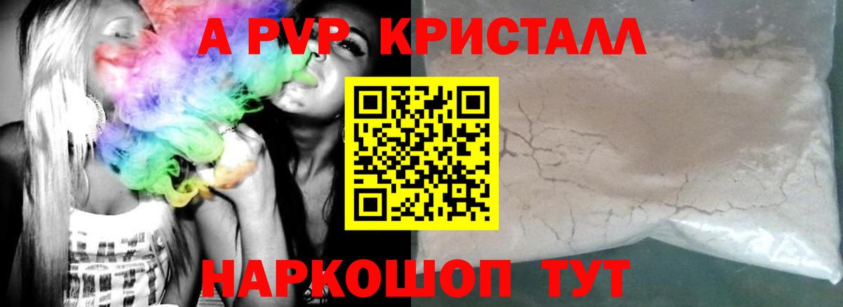 Альфа ПВП мука Полевской
