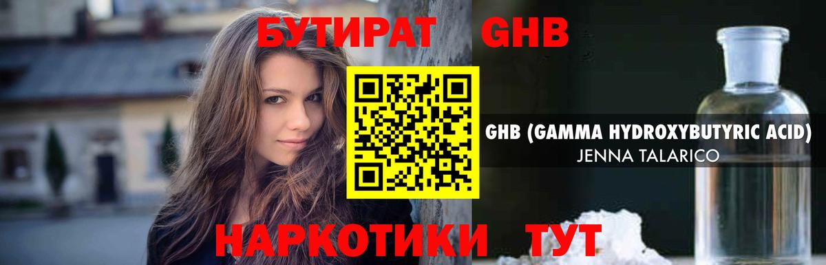 Бутират буратино  Вход с VPN  Полевской 