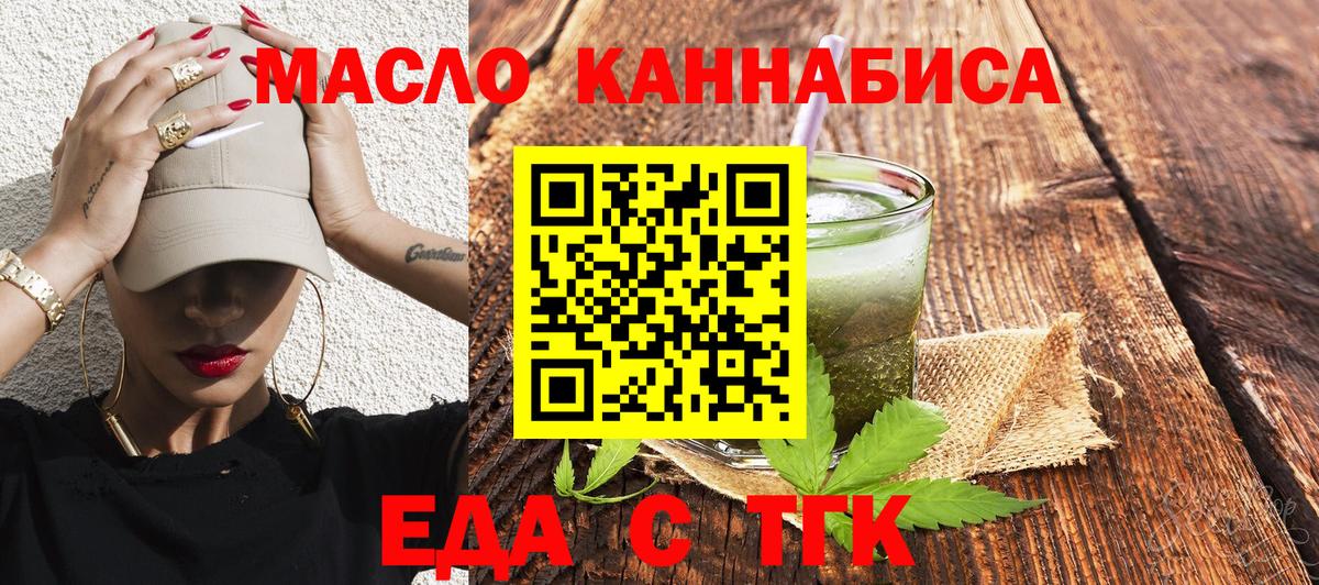 Полевской  Печенье с ТГК марихуана  Вход с VPN 