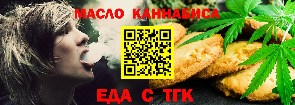 Canna-Cookies конопля Полевской