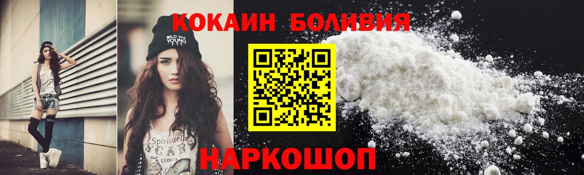 Кокаин Боливия Полевской