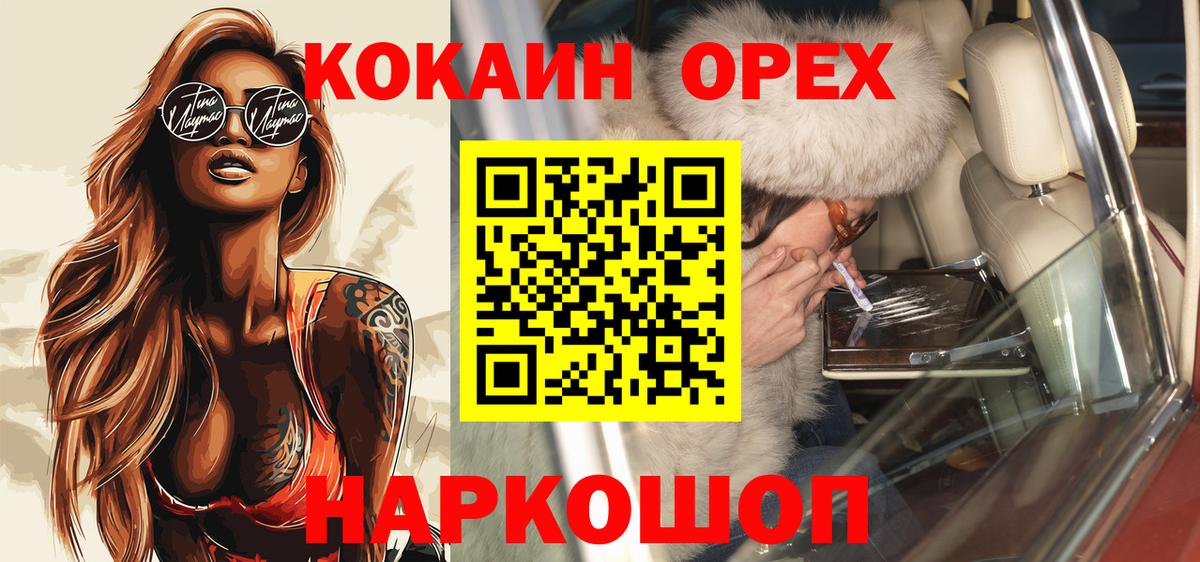 Кокаин Колумбийский  Вход с VPN  КОКАИН Fish Scale  Полевской 