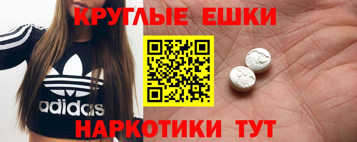 ЭКСТАЗИ  Ecstasy MDMA  Ecstasy 250 мг  Вход с VPN  ссылка на мегу зеркало  Полевской 
