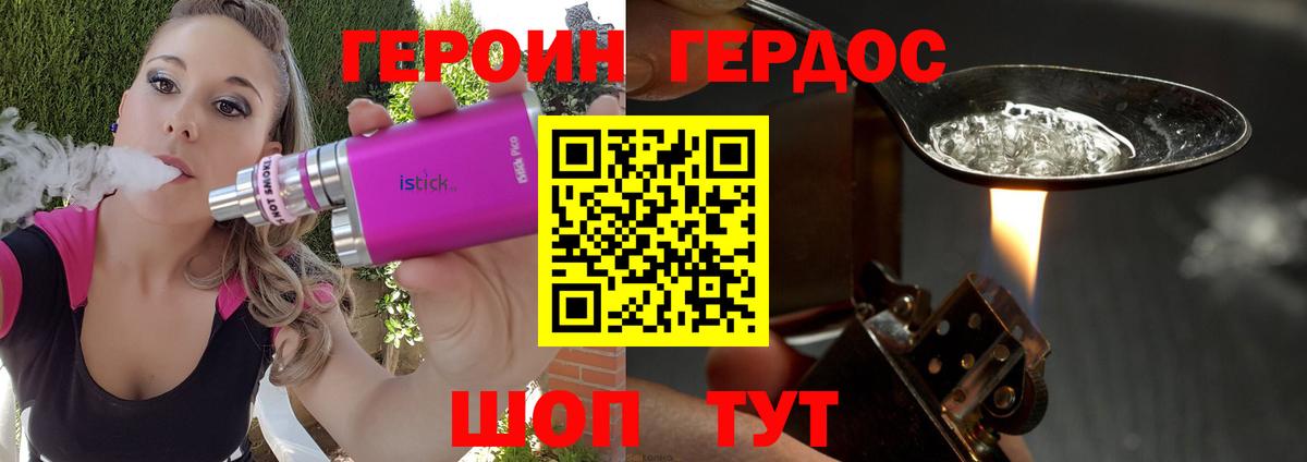 Героин Heroin Полевской