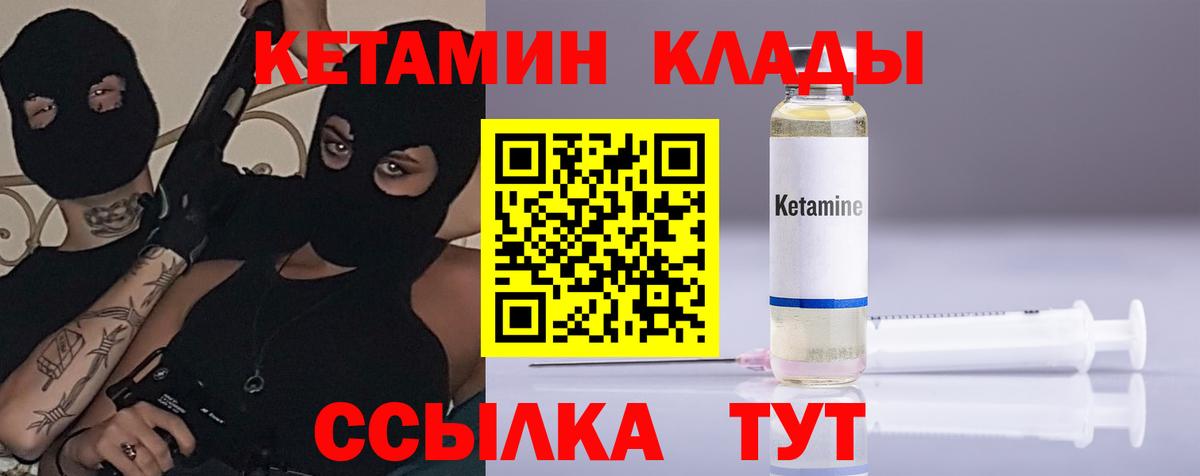 Кетамин ketamine Полевской