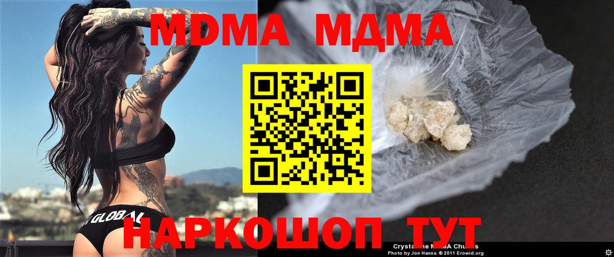 Полевской  MDMA молли  MDMA кристаллы  Вход с VPN 