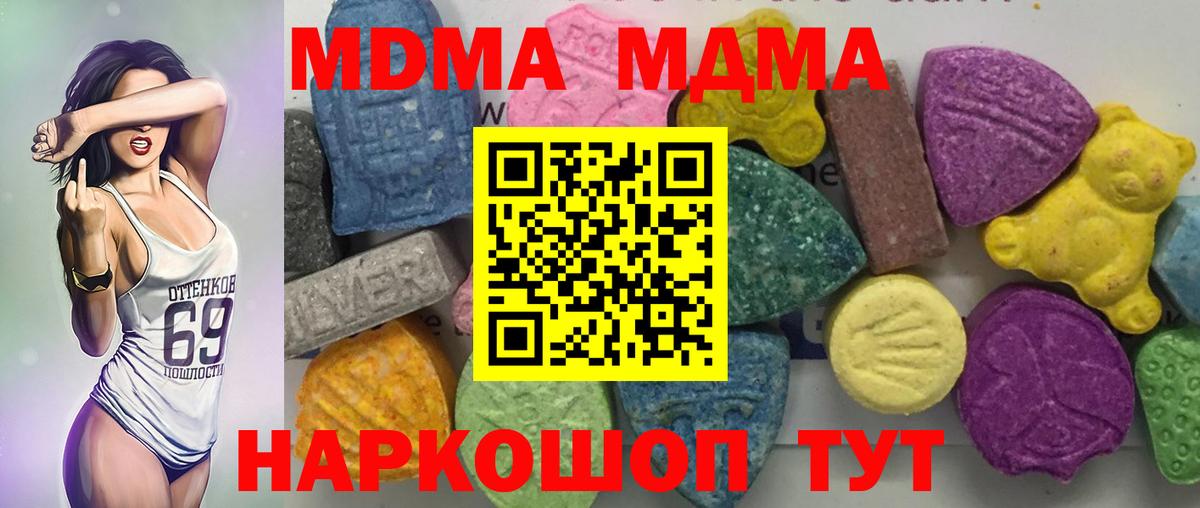МДМА Molly Полевской
