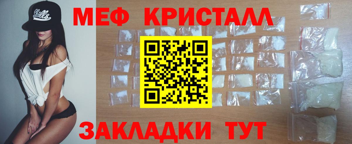 Мефедрон мяу мяу  МЯУ-МЯУ кристаллы  МЯУ-МЯУ  Полевской  Вход с VPN 