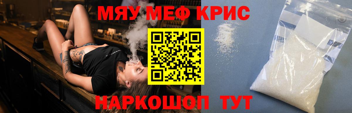 Меф Полевской