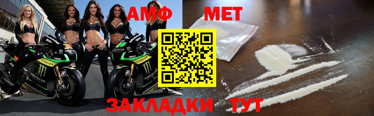 МЕТАМФЕТАМИН винт Полевской