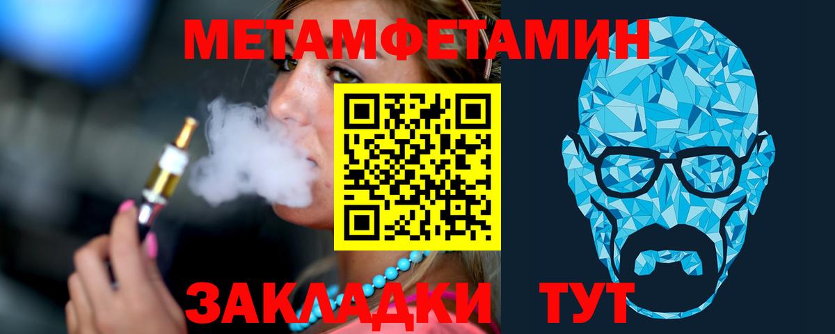 МЕТАМФЕТАМИН винт  Вход с VPN  Полевской 