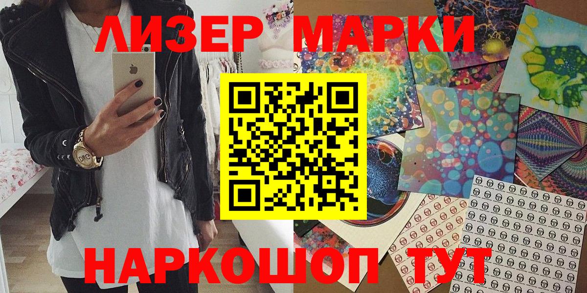 Полевской  Марки 25I-NBOMe  Вход с VPN  Марки NBOMe 1500мкг 