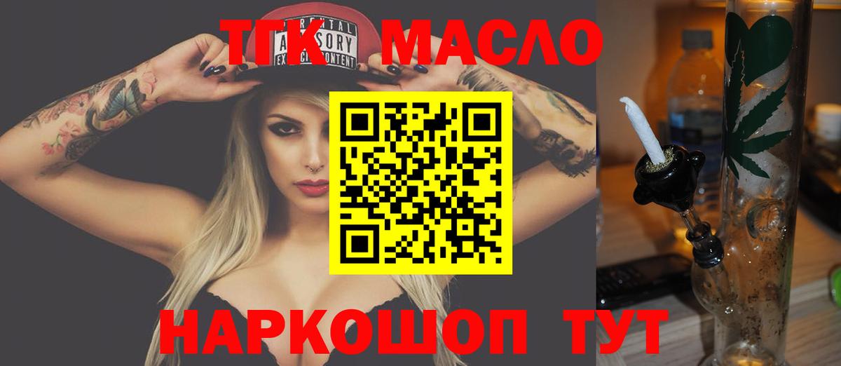ТГК жижа Полевской